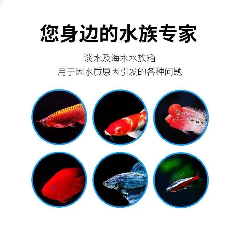 白点净鱼药白点病药小瓜虫药鱼缸水族箱白点液海宝鱼用水质护理剂,淘宝优惠券,粉丝福利购,淘宝优惠卷