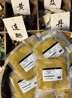 草本祛痘面膜泥痤疮粉刺白头红印