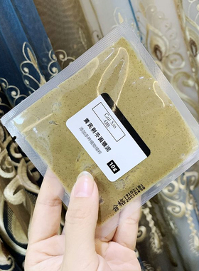 肌肤受损敏感去红血丝面膜
