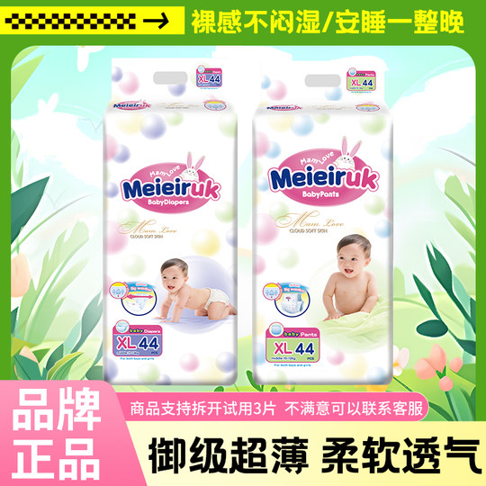 【品牌】拉拉裤纸尿裤男女宝宝超薄透气干爽婴儿尿不湿L/XL/XXL码