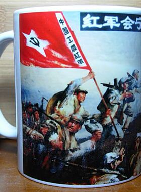 茶杯红军礼物纪念品