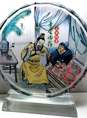 24孝图纪念品收藏品礼品装饰摆设礼物工艺品中华二十四孝水晶摆件