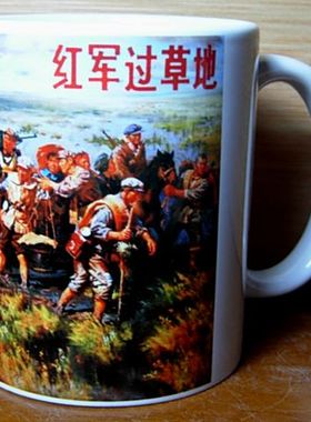 红军礼物茶杯纪念品