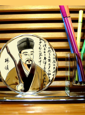 杨慎摆设纪念品礼物装饰礼品明朝文学家工艺品杨升庵水晶笔筒摆件