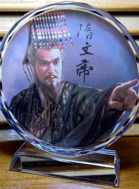 隋文帝纪念品摆设礼物隋朝皇帝礼品装饰收藏品工艺品杨坚水晶摆件