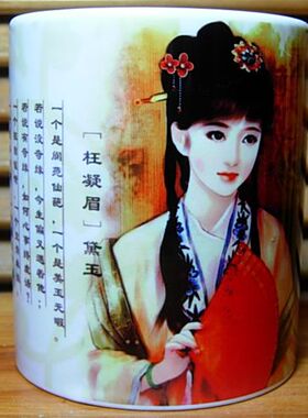 红楼梦水杯纪念品摆设石头记杯子装饰礼品金陵十二钗摆件礼物茶杯