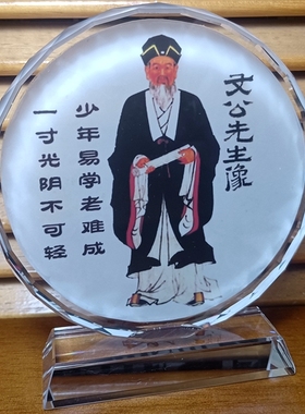 朱熹摆设纪念品南宋理学家收藏品礼品朱文公装饰品工艺品水晶摆件