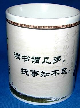 王安石茶杯收藏品摆设礼物礼品摆件北宋名人杯子装饰品纪念品水杯
