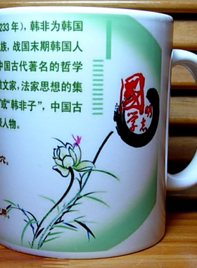 韩非子礼物摆件古代茶杯纪念品