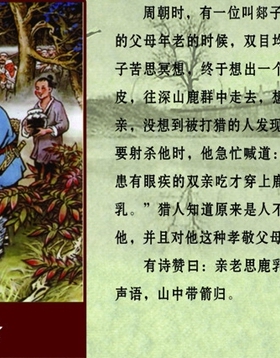 郯子鹿乳奉亲茶杯子纪念品中华二十四孝收藏品水杯摆设牛奶杯摆件