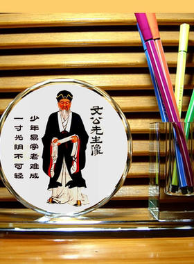 朱熹摆设纪念品礼物装饰品礼品理学工艺品儒家笔筒收藏品水晶摆件