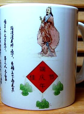 端午节摆件礼物茶杯纪念品