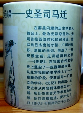 司马迁茶杯太史公纪念品历史之父摆设收藏品摆件杯子装饰品水杯