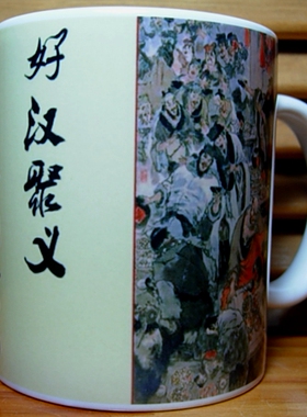 工艺水浒传礼物摆件纪念品