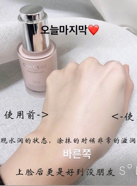 韩国control水蜜桃妆前乳二奶霜