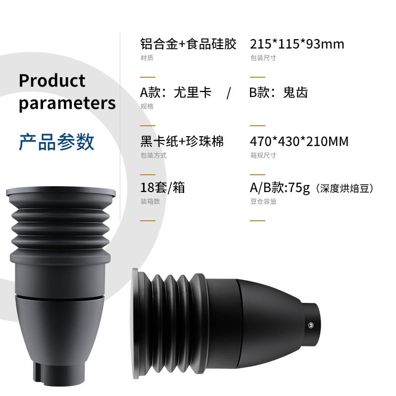 Eureka尤里卡磨豆机硅胶吹气豆仓小飞鹰/小飞马/小富士鬼齿磨豆机