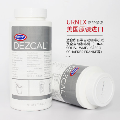 进口美国URNEX意式咖啡机锅炉除垢粉去水垢清洗管道清洁剂 Dezcal - 图0