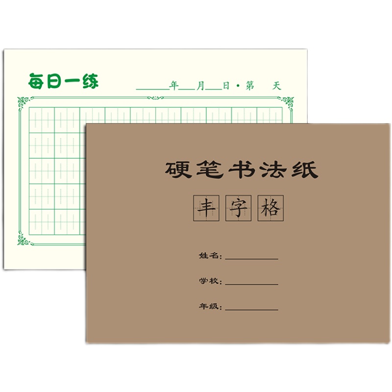 32开张法格楷书练字本每日一练打卡纸丰字格硬笔书法小学生川字格-图3