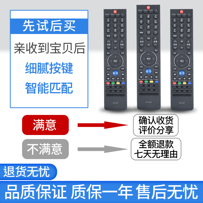 创维3D电视遥控器YK-76HW JW 32E/37E/42E/47E760A 32W600Y - 图3
