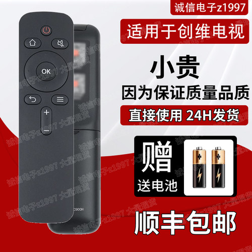 创维coocaa酷开电视遥控器YK-C900J 43k2 K55 A55 50A2 K43 KX55 - 图0