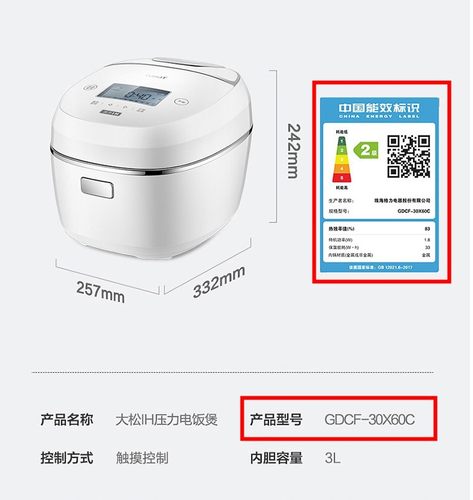 格力TOSOT/大松GDCF-30X60C微压IH智能电饭煲3L蒸笼配件蒸架蒸格 - 图0
