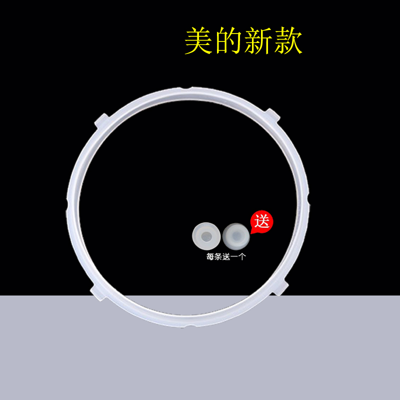 美的电压力锅密封圈MY-CS6031/MY-13CS603A/SS5062橡胶圈5L - 图2