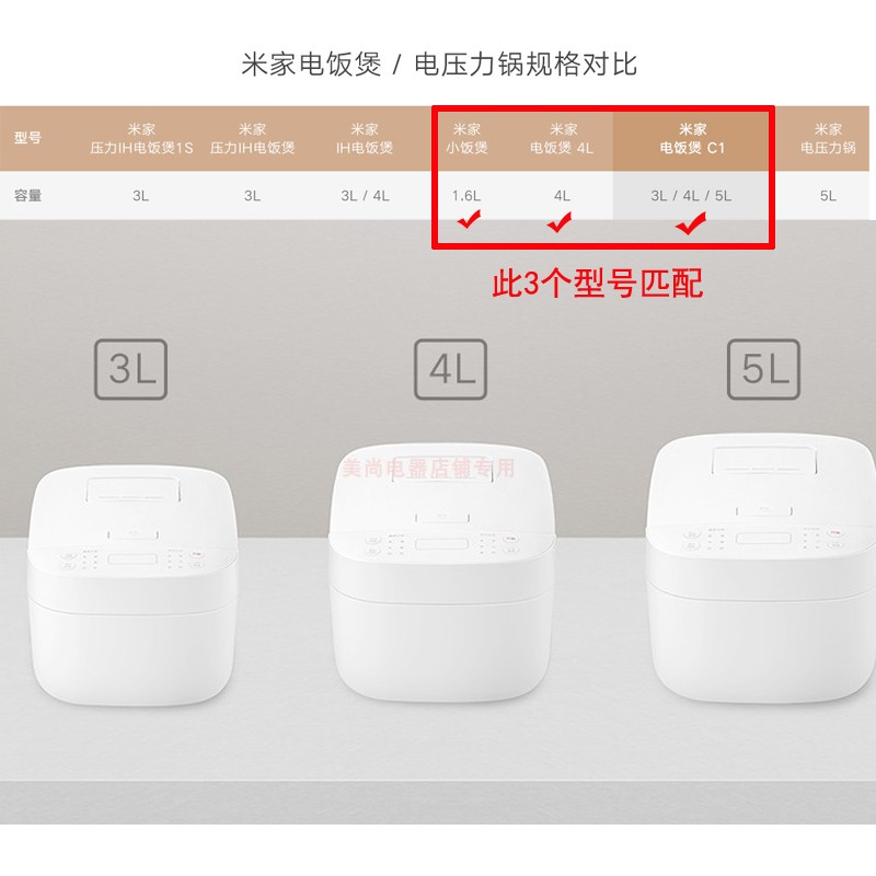 小米电饭煲蒸笼C1 304不锈钢蒸格3l蒸架 4l米家电饭锅蒸笼5l - 图0