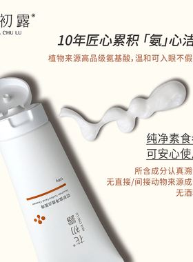 花初露净澈洁面膏洁面膏细腻泡沫