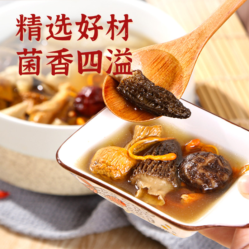 纯素食菌菇汤包无五辛无蛋奶火锅煮粥煲汤干货健康营养菌汤在菌屋,淘宝优惠券,粉丝福利购,淘宝优惠卷