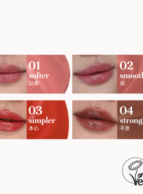 SOBER BEAUTY素幸植萃润泽水光顺滑柔亮多用唇颊两用膏纯素可用
