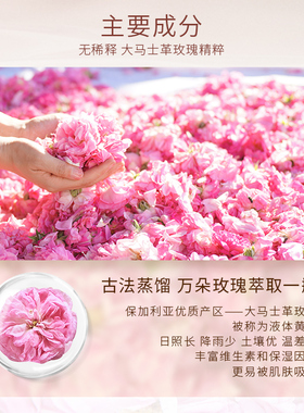 植想说大马士革玫瑰纯露补水原液