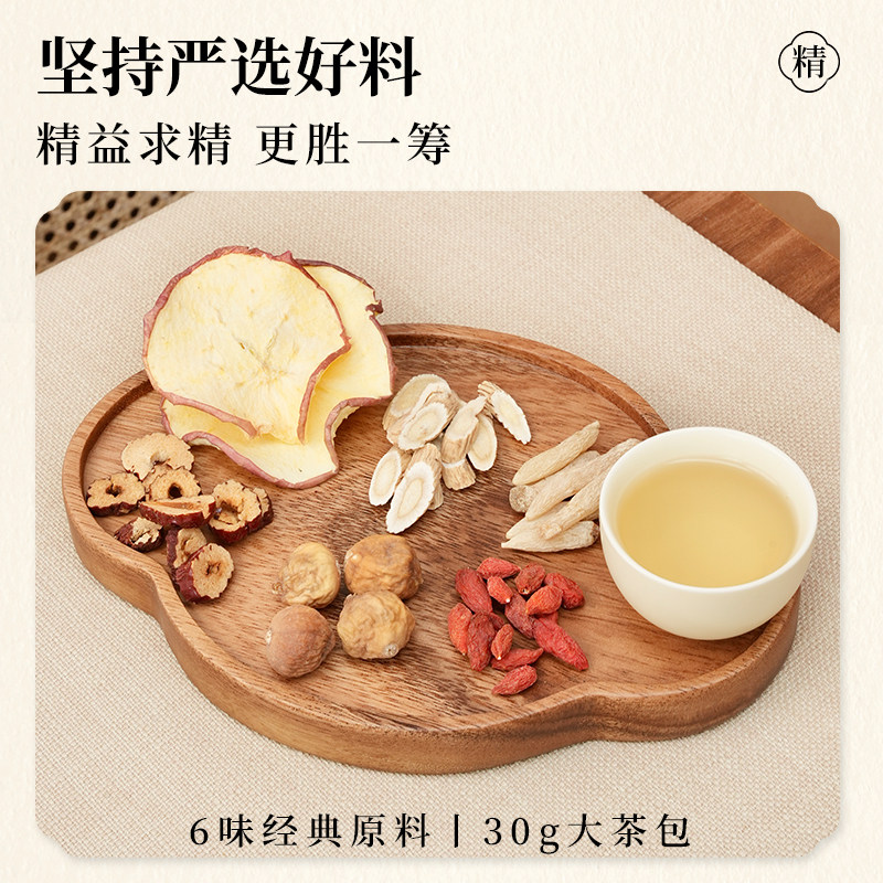 喜善花房苹果黄芪水茶红枣无花果枸杞麦冬女生熬夜纯素食佛家零食,淘宝优惠券,粉丝福利购,淘宝优惠卷