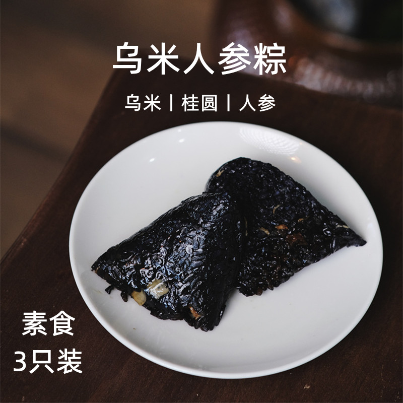 珮美素点端午红豆素粽子藜麦凤梨竹筒粽咸甜速食无五辛酱香海茸粽 - 图3