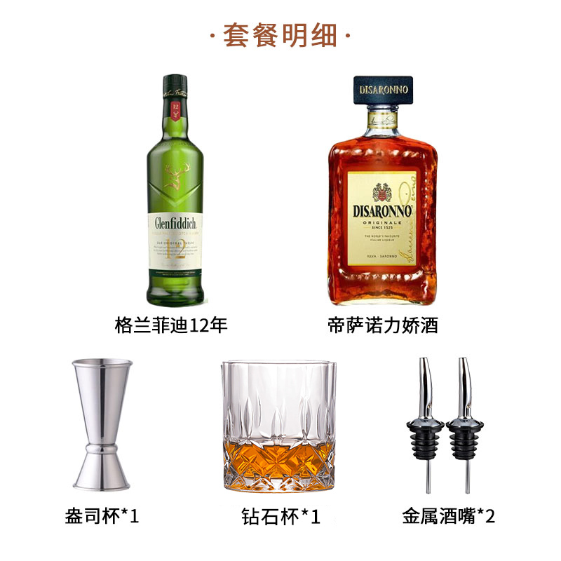 教父鸡尾酒套餐帝萨诺杏仁力娇酒苏格兰威士忌洋酒自调套装-图0