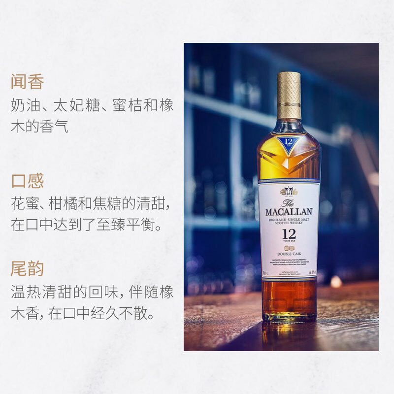 麦卡伦12年蓝钻Macallan700ml双雪莉桶单一麦芽威士忌洋酒-图2