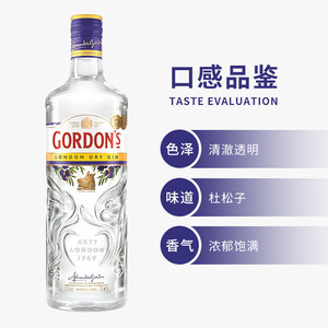 进口洋酒哥顿金酒 歌顿Gordon's干金酒杜松子酒琴酒毡酒英国700ml