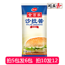 Gold Thyme Salad Dressing 1kg Bagged Whole Box Commercial Handgrip Cake Burger Sushi Fruit Taste Linen Sweet Salad Dressing