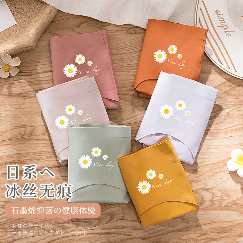 冰丝石墨烯纯棉抗菌夏季无痕三角裤 纳亿服饰内裤