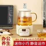 Mini Health Bo обстановка многофункциональная офисная маленькая -чайный чайный чай для чая чайный чай 2024 Новая книга чайник