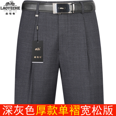 老爷车男士中年高腰免烫宽松西裤