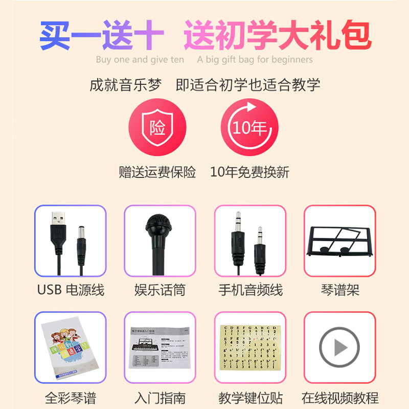 电子琴儿童初学者61键家用成年钢琴 沃尔基母婴电子琴玩具/儿童电子琴
