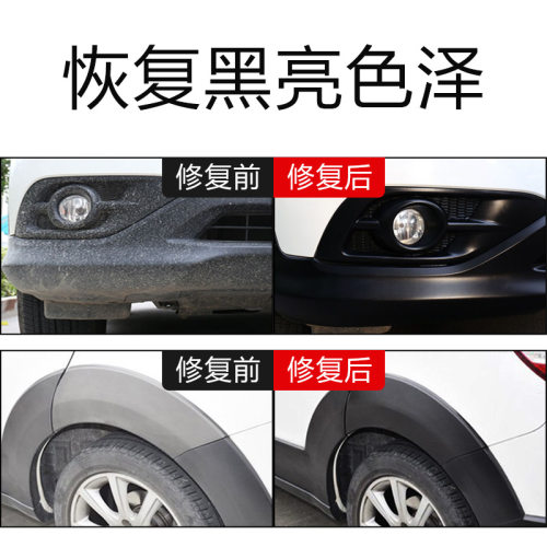 德国SONAX汽车塑料保险杠轮眉翻新剂黑色塑料发白还原色泽涂划痕 - 图0