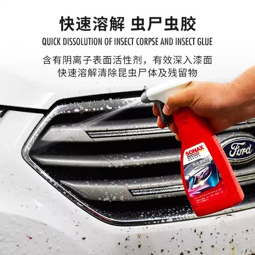 德国进口SONAX索纳克斯车身专用漆面玻璃清洁剂昆虫清洗剂533200 - 图3