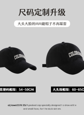艾佳微刺绣大头围鸭舌帽女