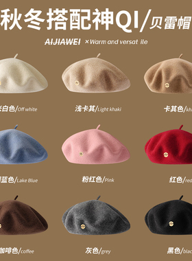 艾佳微B字母羊毛贝雷帽女秋冬
