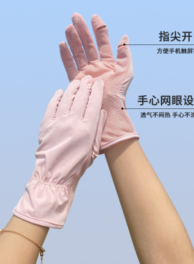 Chao冰凉防晒手套户外