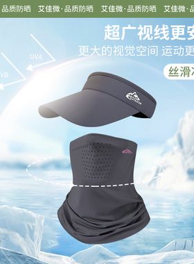 艾佳微冰丝防晒面罩女夏季