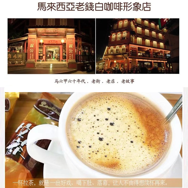 现货马来西亚三叔公老钱拉茶三合一速溶袋装奶茶粉原料马六甲480g,淘宝优惠券,粉丝福利购,淘宝优惠卷