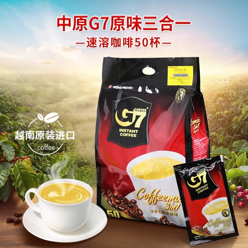 越南原装进口中原g7咖啡原味三合一速溶香浓咖啡800g装50袋装