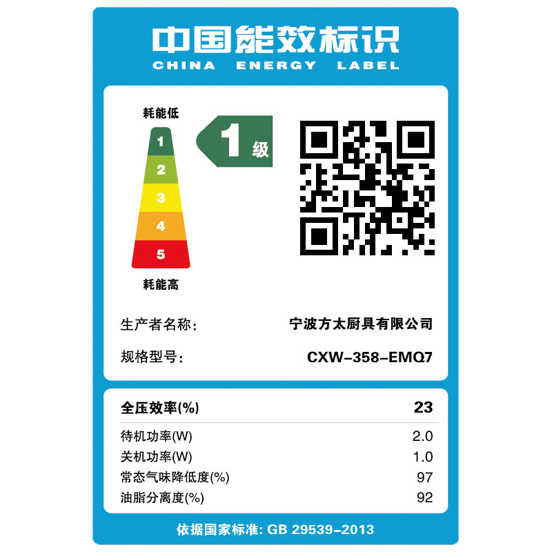 新品Fotile/方太 CXW-358-EMQ7欧式云魔方抽油烟机家用大吸力正品 - 图2